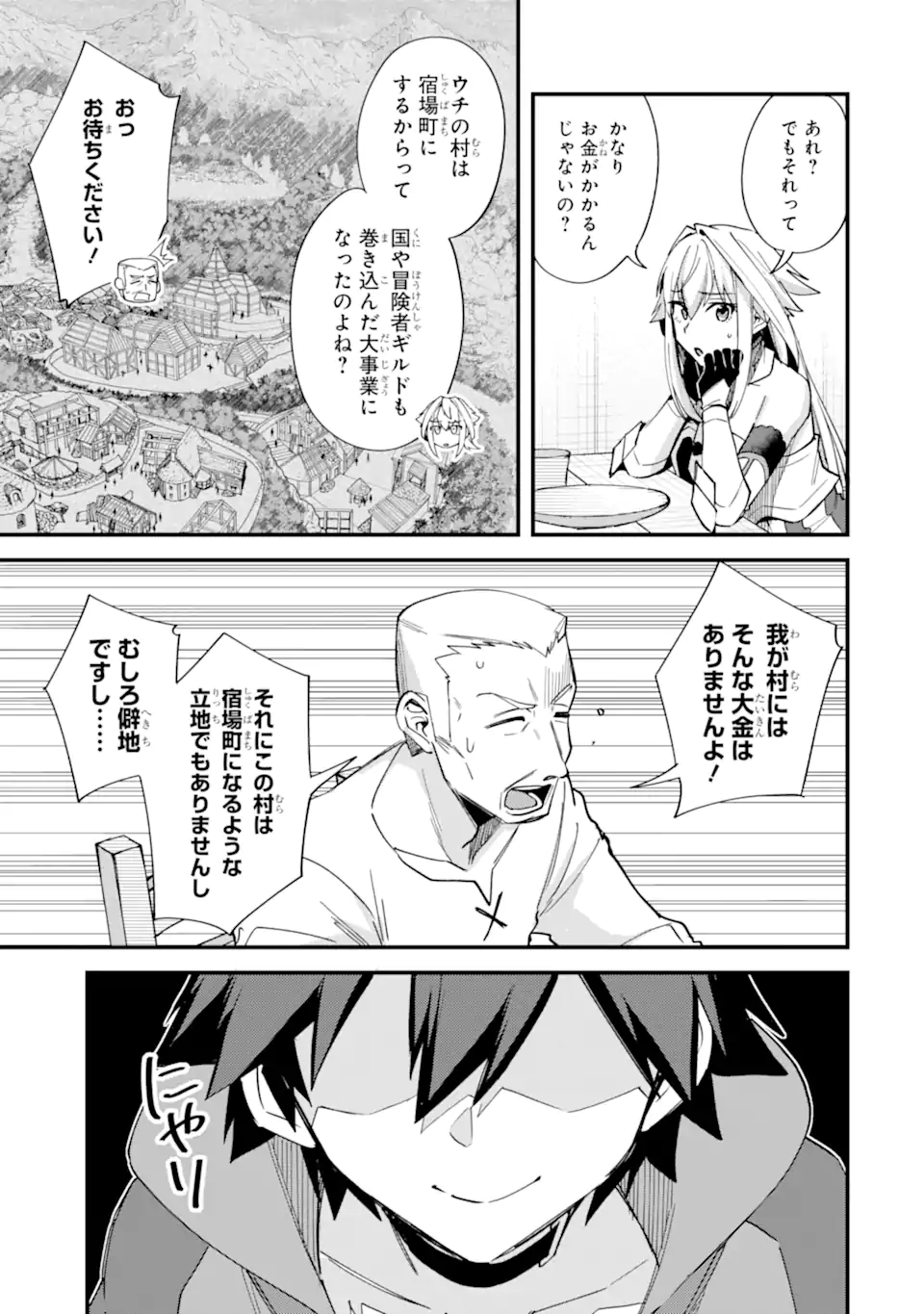 Nido Tensei Shita Shounen Wa S Rank Boukensha Toshite Heion Ni Sugosu – Zense Ga Kenja De Eiyuu Datta Boku Wa Raise Dewa Jimini Ikiru - Chapter 43.1 - Page 7